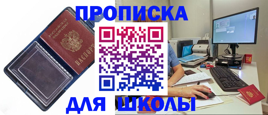 пропишу в квартире в Красногорске