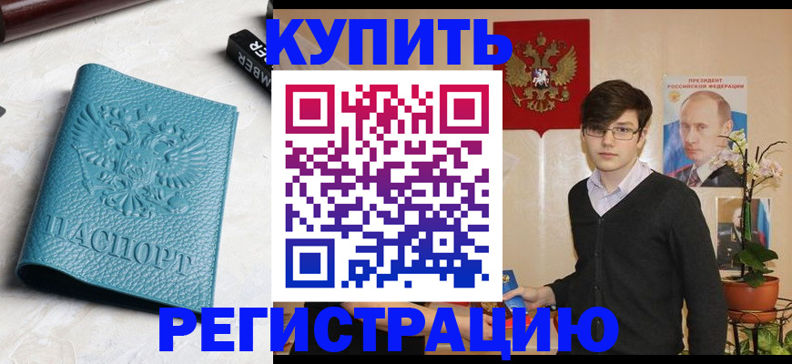 регистрация для школы в Красногорске