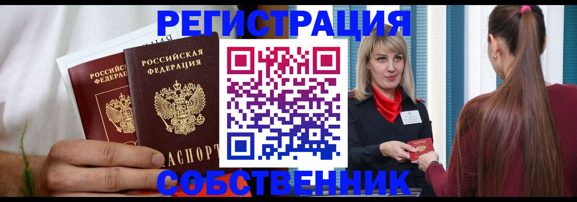 прописка паспорт в Красногорске
