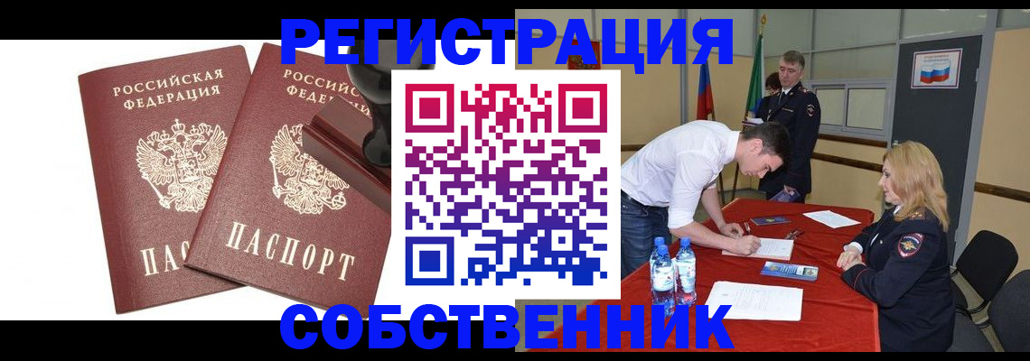 прописка для военкомата в Красногорске